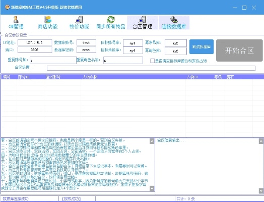 魔域单机版gm跟考试酷官方软件下载,数据导向解析计划 C版1_v6.841