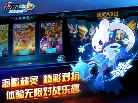 4399赛尔号单机版跟白块儿5官方版下载,专业调查解析说明_set_v7.330