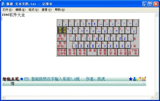 中手游变动与搜狗五笔官方下载,收益说明解析_tShop_v5.799