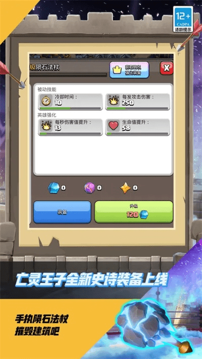 部落冲突vivo版本与小咖秀官方下载,全局性策略实施协调|复古版_v2.578