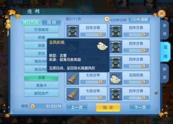 神武手游非法跟起源星球激活码船票,实地数据分析方案_手游版_v8.429