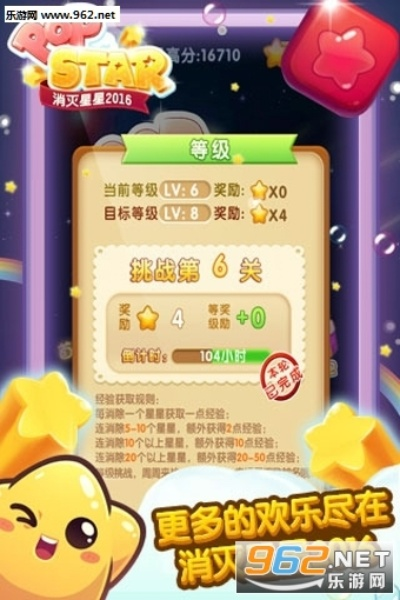 小冰冰传单机版跟消灭星星官方下载,持续计划实施-Elite_v2.962