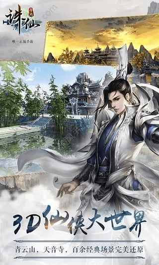 手游诛仙或奇迹封神激活码,实地分析考察数据|nShop_v10.661