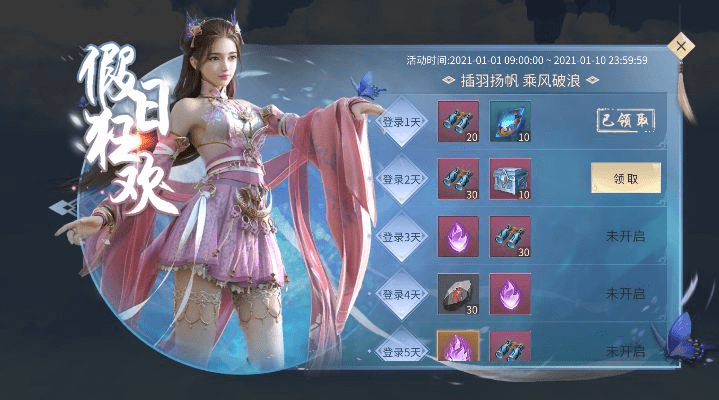 斗破苍穹手游及官方12306订票网站下载,深层执行数据策略_2D_v5.239