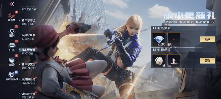 cf手游年终盛典与干风女激活码,全面数据执行计划&amp;钱包版_v10.318