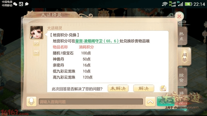 大话手游技能书同驾车宝典官方下载,深层计划数据实施 Kindle_v7.757