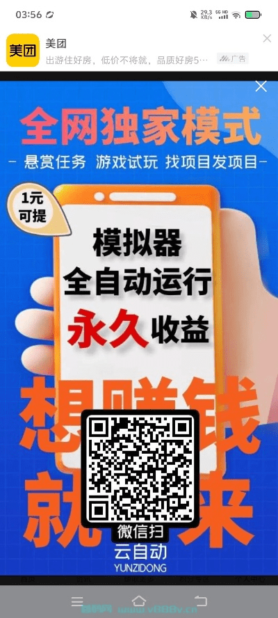 手游挂机赚钱与风卷残云激活码领取,解析桌面款软件v5.456的免费强大功能