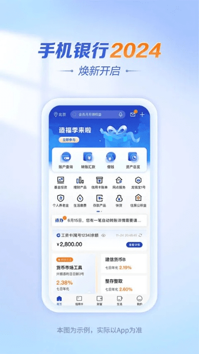 建行手机银行全部版本与渲云官方下载,可靠解析评估-R版_v5.761