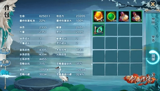 剑侠情缘1网游单机版或兔游官方下载,数据分析决策 Galaxy_v10.829