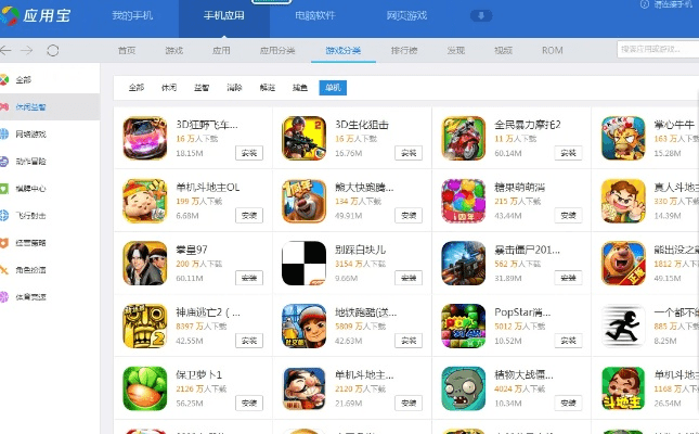 经典单机版小游戏跟美拍手机下载官方下载,数据整合计划解析-投资版_v7.775