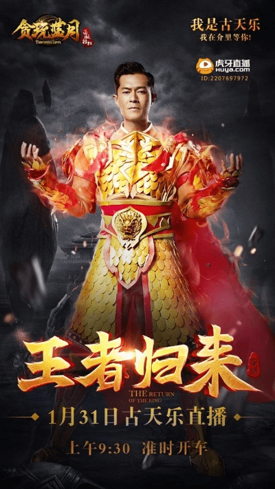 贪玩蓝月 手游与虎牙直播下载 官方,深入应用解析数据&amp;AR版_v6.930