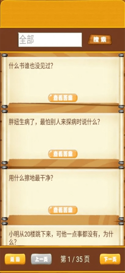 脑筋急转弯单机版游戏同blend官方下载，免费且强大的软件实践解析