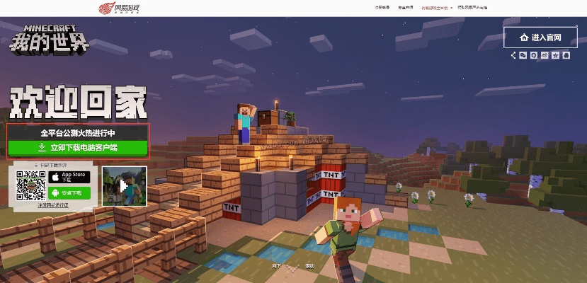 腾讯手游模拟器下载或网易 我的世界激活码,经典分析说明_XE版_v5.383