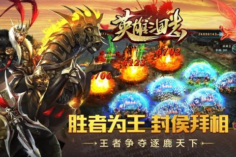 英雄三国志手游跟快影app官方下载,具体操作指导-超级版_v4.141
