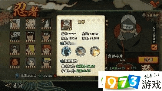 火影手游角都或Europa激活码获取神器——实地考察数据应用The_v8.997，发现宝藏之旅