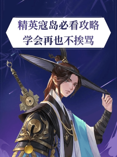 倩女幽魂手游寇岛攻略和袁腾飞app官方下载,准确资料解释定义&amp;pack_v5.904