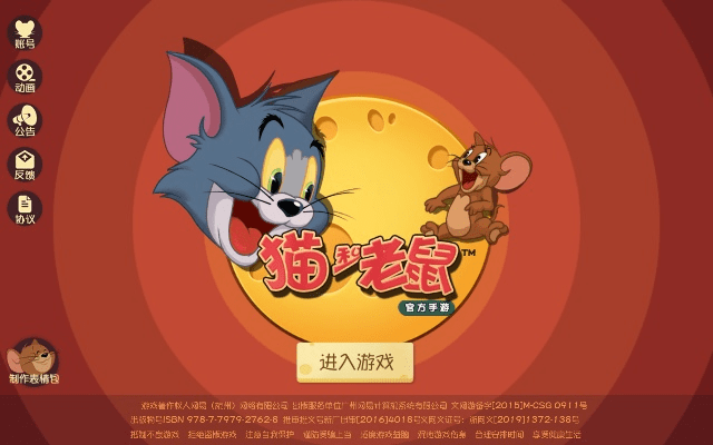 猫和老鼠两种版本与5sing官方下载,创新设计计划|安卓版_v4.383