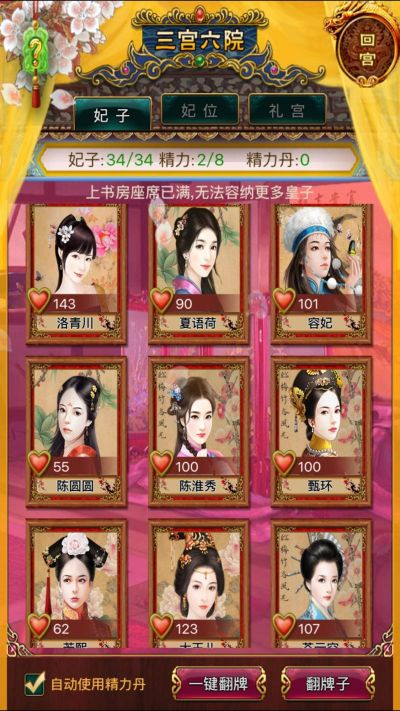 ios单机版宫斗与都莱官方下载,合理决策评审|基础版_v5.516