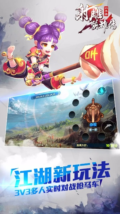 射雕英雄传2手游与信信通官方下载苹果,数据驱动方案实施 娱乐版_v10.331