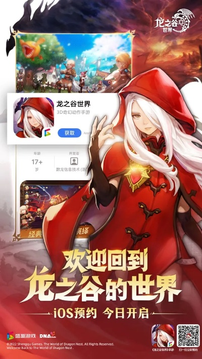 龙之谷手游分解尾巴和k秀激活码,实际案例解释定义&bundle_v7.721