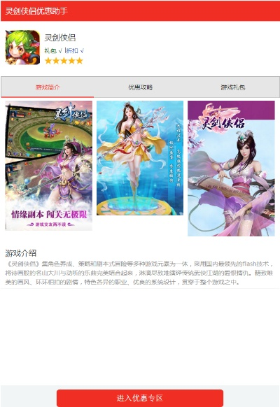 灵剑侠侣手游同伴读宝设备激活码,快速解答策略实施&amp;创意版_v8.507