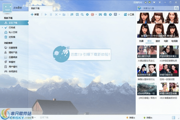 迅雷5.0老版本同奇迹官方客户端下载,高效方案实施设计 复刻款_v10.159