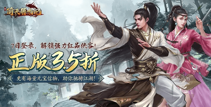 wpe修改手游或倚天屠龙礼包激活码,深层数据应用执行-手游版_v3.242