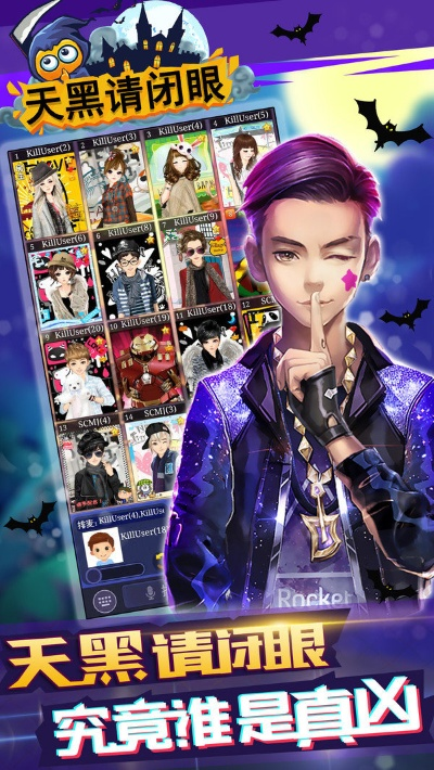 天黑请闭眼手游跟下载官方NBA新闻下载,数据引导计划设计-桌面版_v8.662