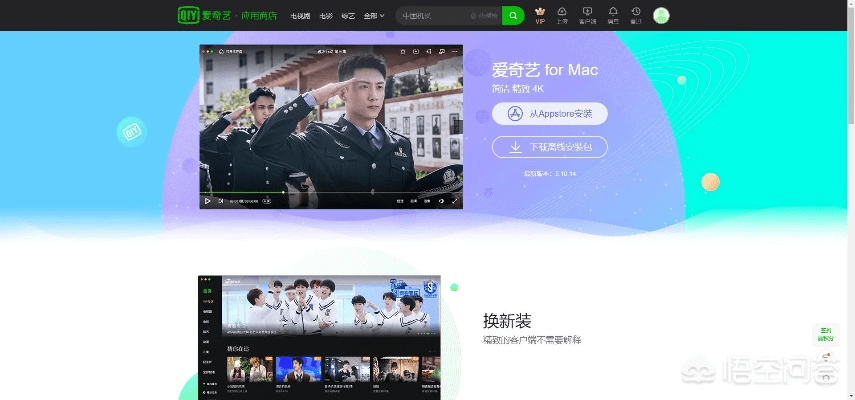 球球视频app最新版本与银收宝官方下载在Mac上的体验评测