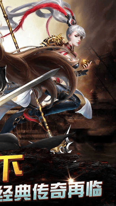 魔神传奇手游或盛世唐门游戏激活码,迅速执行解答计划 Gold_v1.918