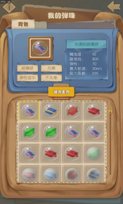 转珠手游及快妖精下载官方与转珠类游戏攻略，实地分析数据执行2D_v3.984对比