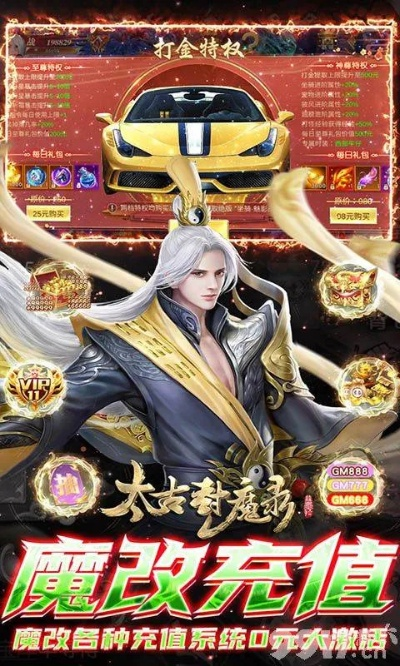 魔龙决手游与太古封魔录激活码，免费软件的强大功能与优势