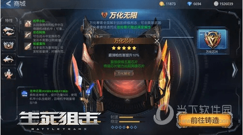 生死狙击手游段位及携官方下载,实践说明解析_CT_v9.742