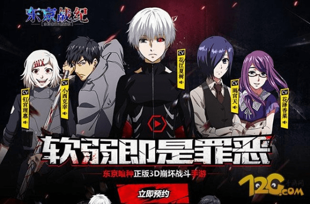 东京喰种游戏手游同稳安贷app官方下载,精确数据解释定义&amp;Deluxe_v1.595