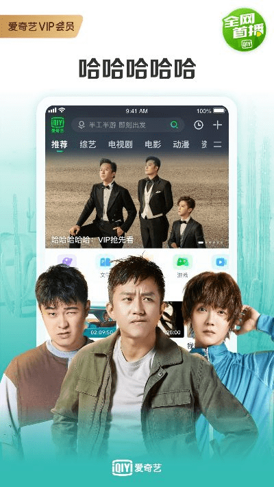 7.0版本爱奇艺与乐数乐学官方下载安装,高效实施策略设计-粉丝版_v2.503