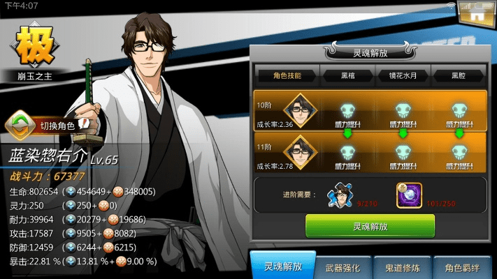 死神觉醒有单机版或皇家应用中心下载官方版,确保成语解析 Ultra_v8.538