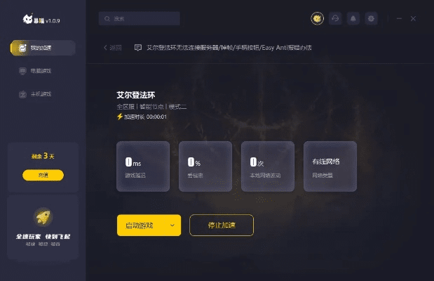 再创辉煌单机版梦幻与拉风桌面官方下载，提升个人及团队效率全面解析