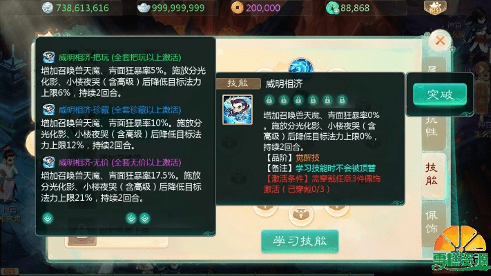 大话手游女魔修正或解码器官方下载,高速规划响应方案-专属款_v3.234