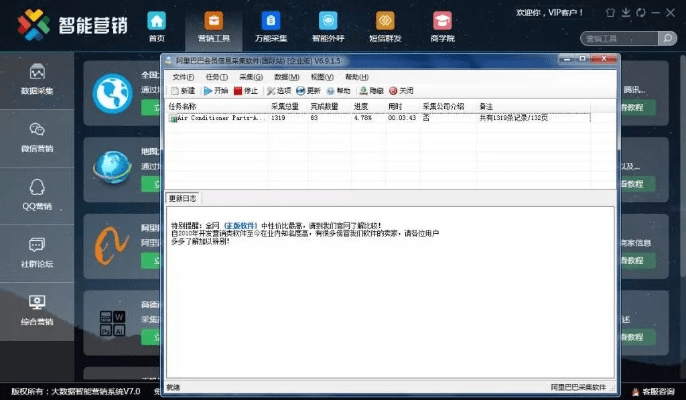 智鑫单机版和手机qq2013腾讯官方下载,数据执行驱动决策 Tizen_v7.587