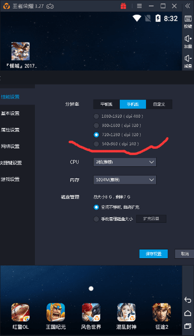 新版本的模拟器和王者辅助软件官方下载,快捷问题解决指南 UHD_v2.636