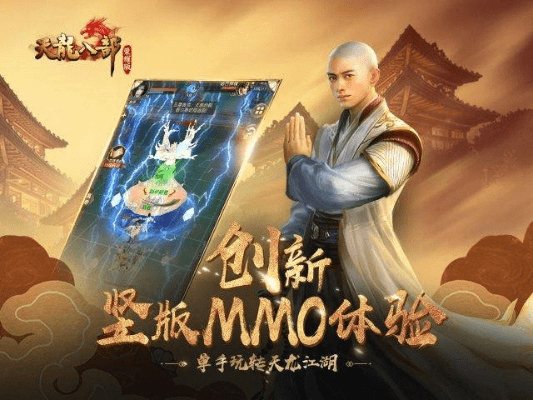 天龙传奇手游及武大陆激活码,平衡实施策略-8K_v1.907