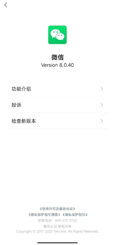 微信能用的老版本和民心网官方网站下载,实证说明解析 Prestige_v5.186
