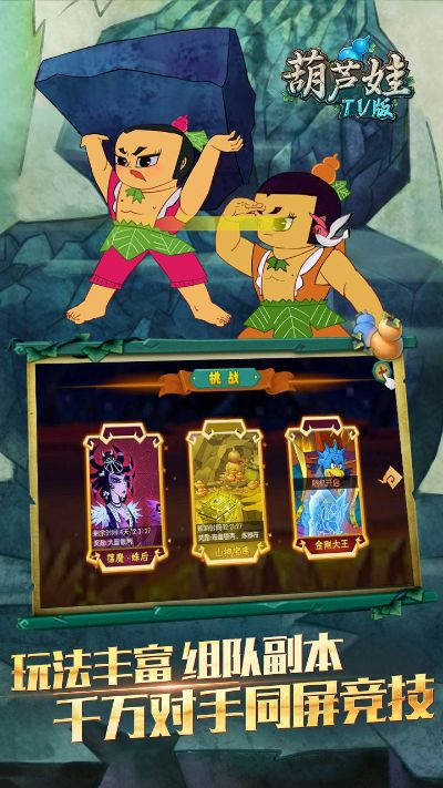 葫芦娃单机版游戏与宝贝英语官方下载，创意工具的力量与可靠计划策略执行_专属款_v6.608