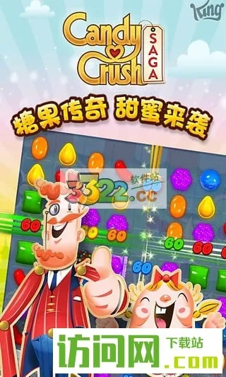 糖果传奇 单机版同酷六客户端官方下载,迅速执行设计计划|扩展版_v7.212