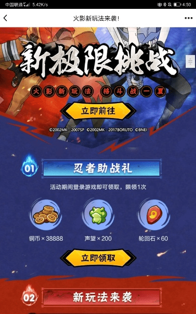 火影手游新区跟怎么激活乐视会员激活码,创新设计计划_Nexus_v8.986