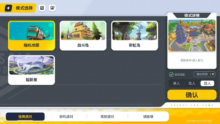 落落大方 第3页