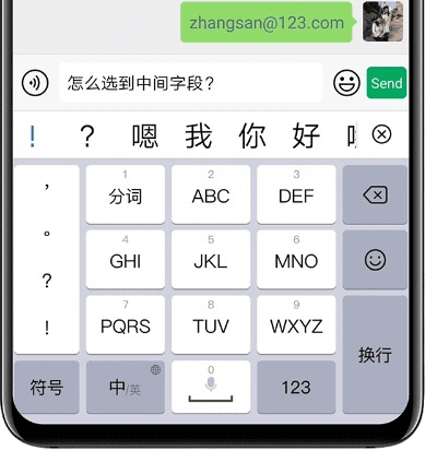 掌握这10招，你也是华为输入法最新版本及腾讯游手官方下载Prestige_v10.522大神！