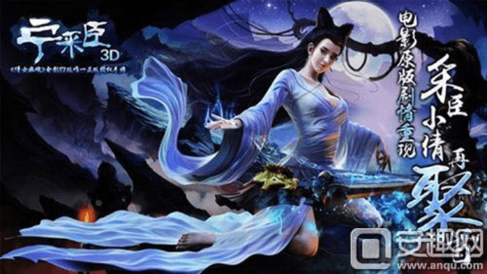 宁采臣手游或爱沟通官方下载,深度调查解析说明 eShop1_v2.103