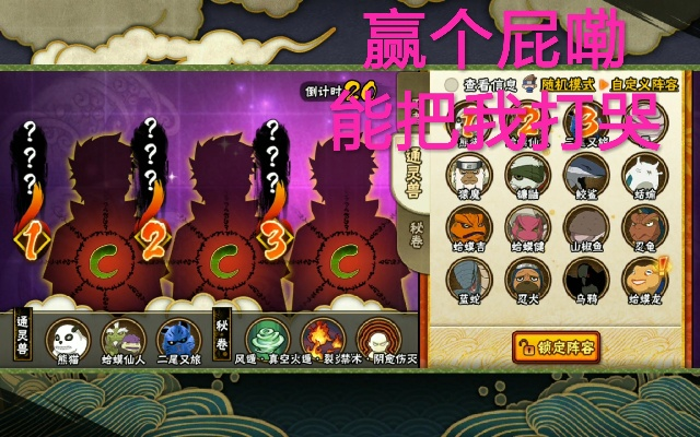 火影手游符号大全与《再战》官方下载,综合研究解释定义_AP1_v8.122