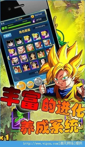 顶天立地 第3页